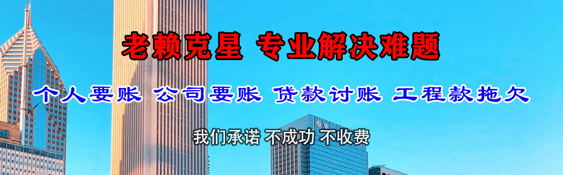 将乐要账公司